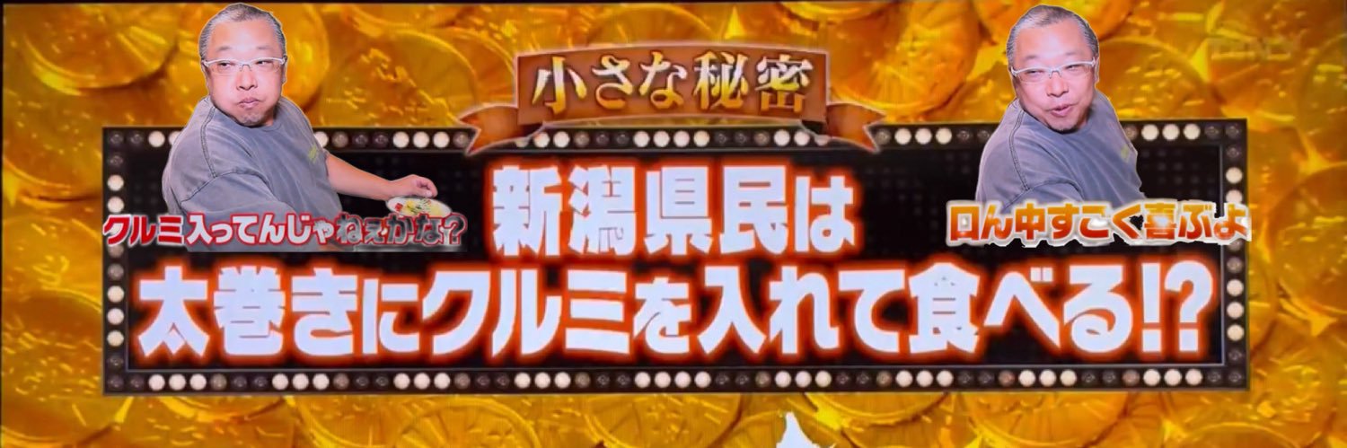 48shingo's profile banner image