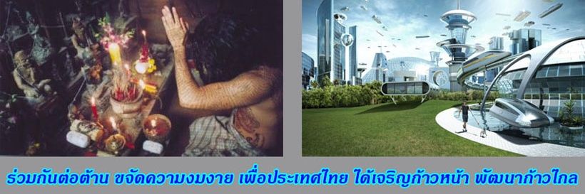 DK หยุดงมงาย2 banner