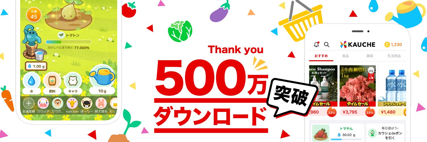 門奈剣平 | カウシェ banner