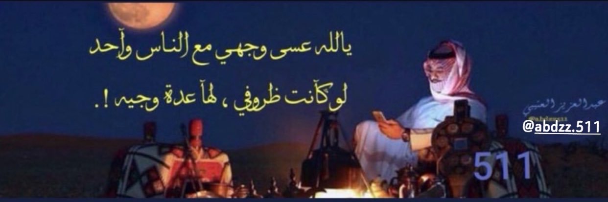 abdzz511's profile banner image