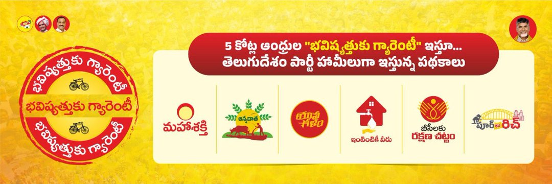 ITDP Vijayawada west banner