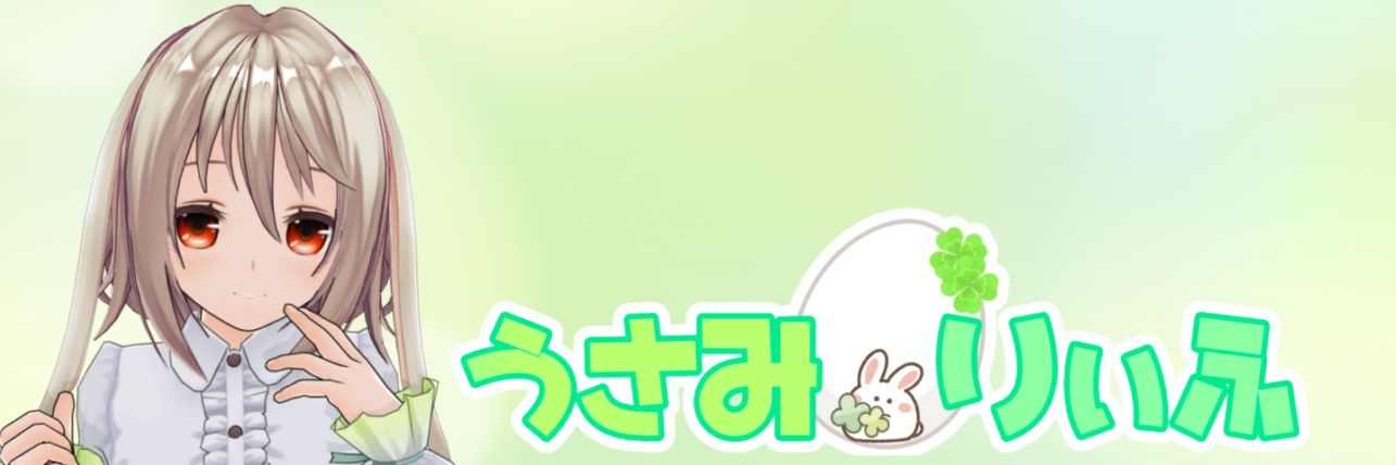うさみりぃふ🍀🐇レトロゲーム多めVtuber banner