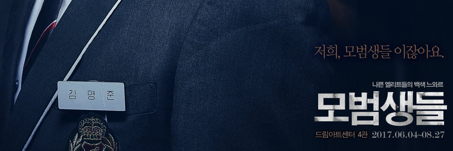 2017_students's profile banner image