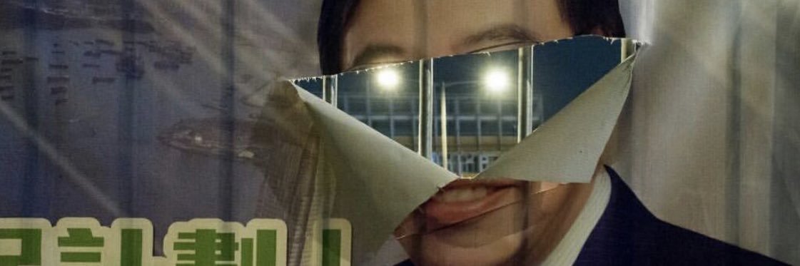 PromiseOfFlesh's profile banner image