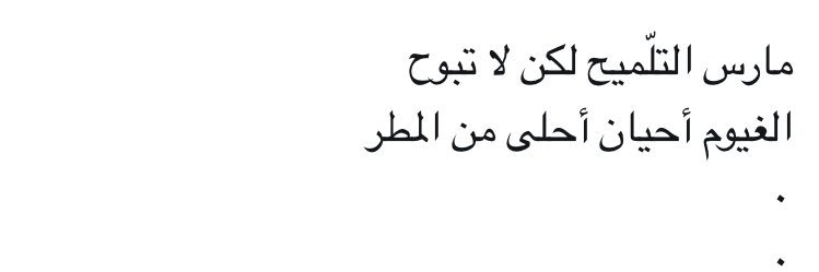 al_barehah's profile banner image