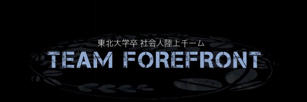 TForefront Profile Banner