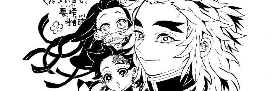 鬼滅の名言 banner