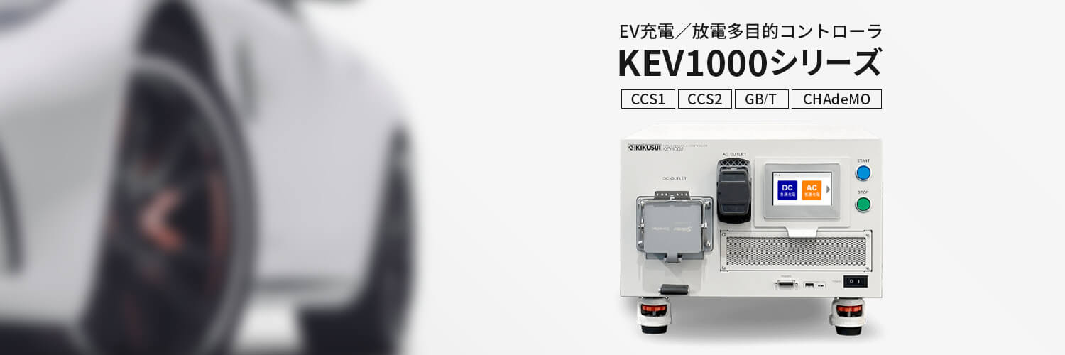 菊水電子工業株式会社's banner