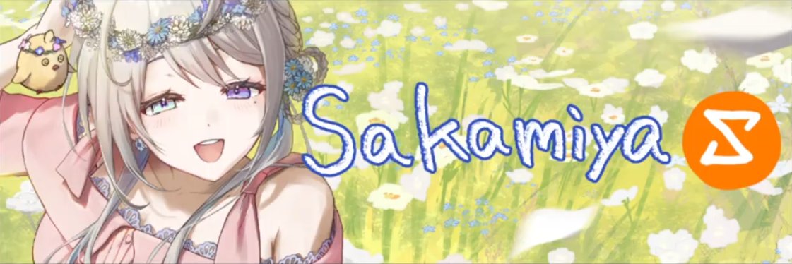 さかみや banner