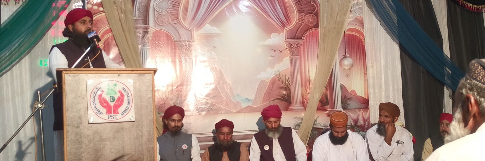 PST Attock Official banner