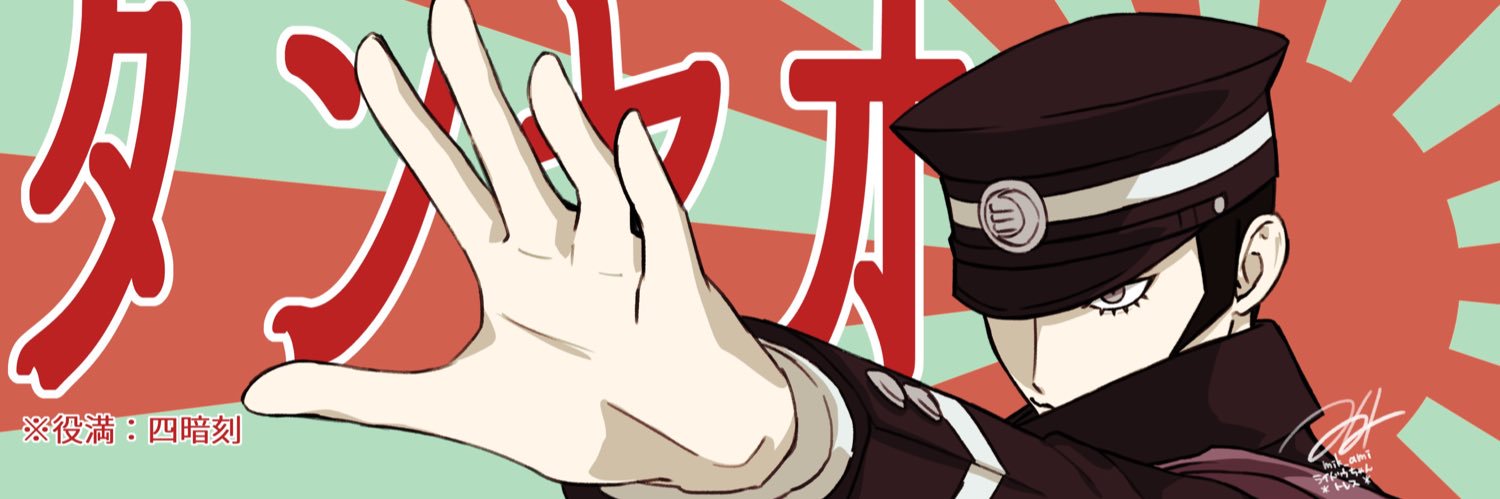 巳祇(みかみ)🐍's banner