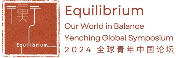 Yenching Global Symposium Profile Banner
