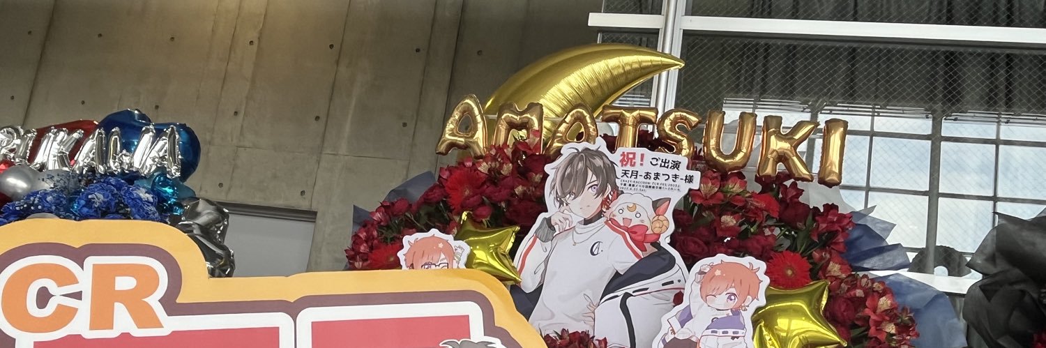 づけ banner