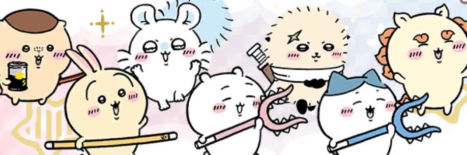 み banner