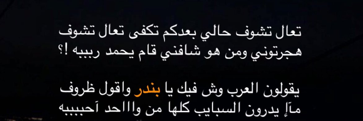﮼بندر‌الحارثي banner