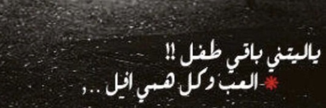 بنت أبوي ✨ banner