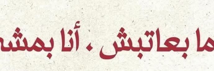 ArhimAlfrethh's profile banner image