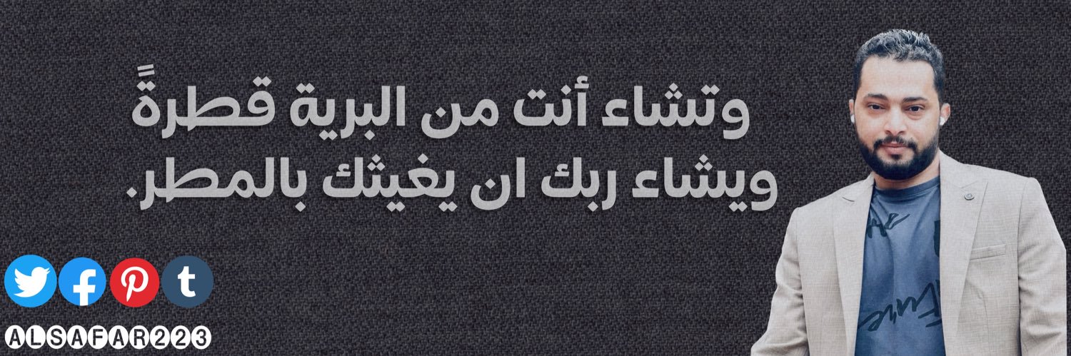 alsafar223's profile banner image