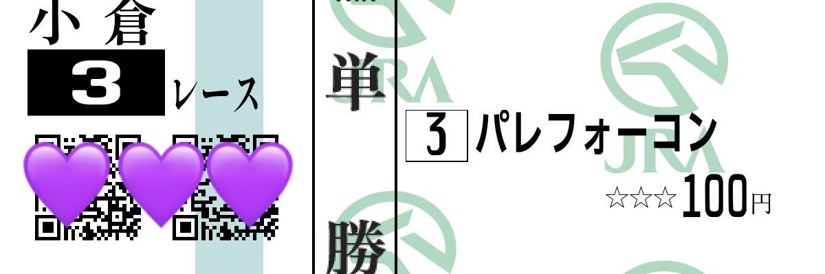 波乱に満ちた芦毛 banner