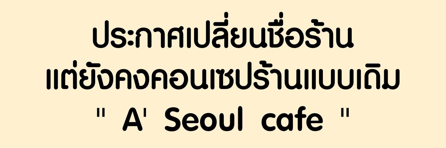ASeoulCafe's profile banner image