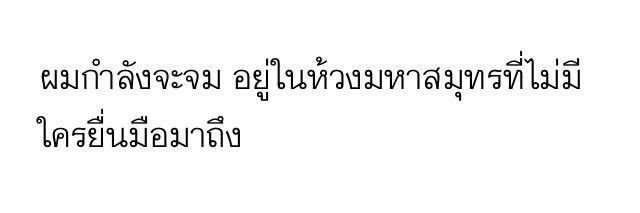 ไม่เล่นแอคนี้แล้ว คนที่ฟอลอยู่อันฟอลได้เลยนะคะ banner