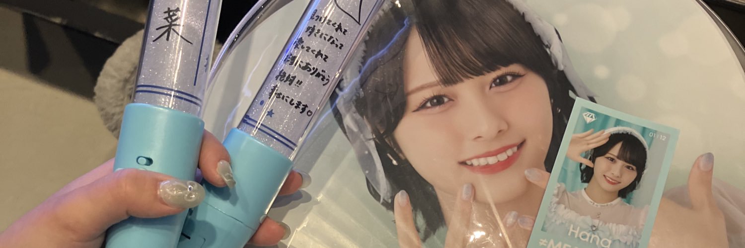 ultrahanachan's profile banner image
