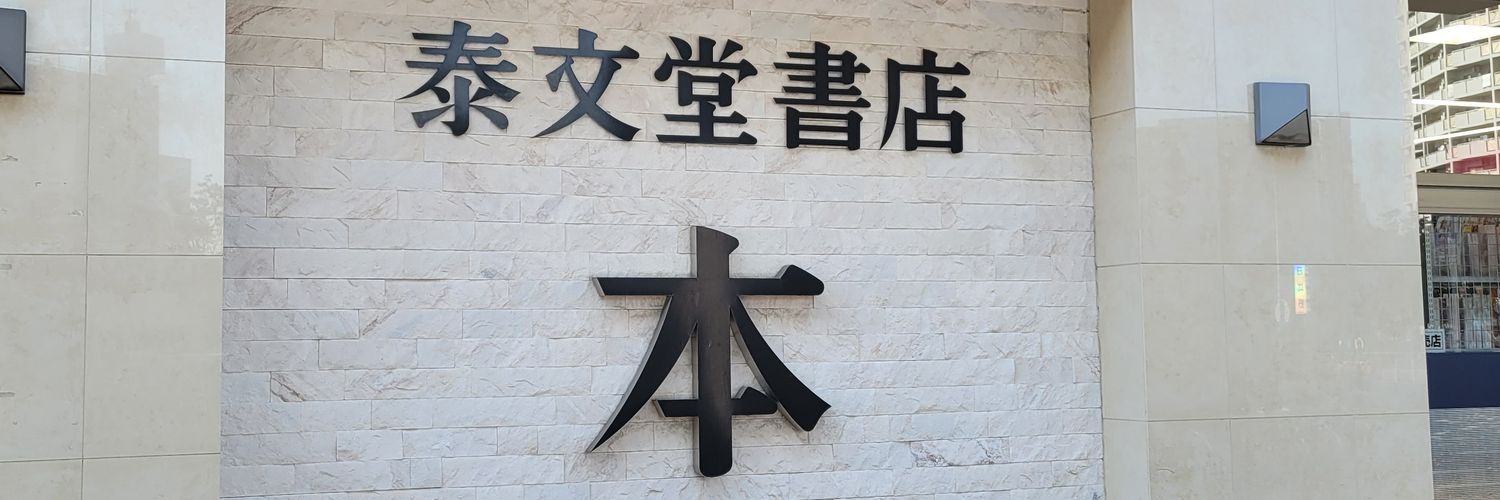 taibundo's profile banner image