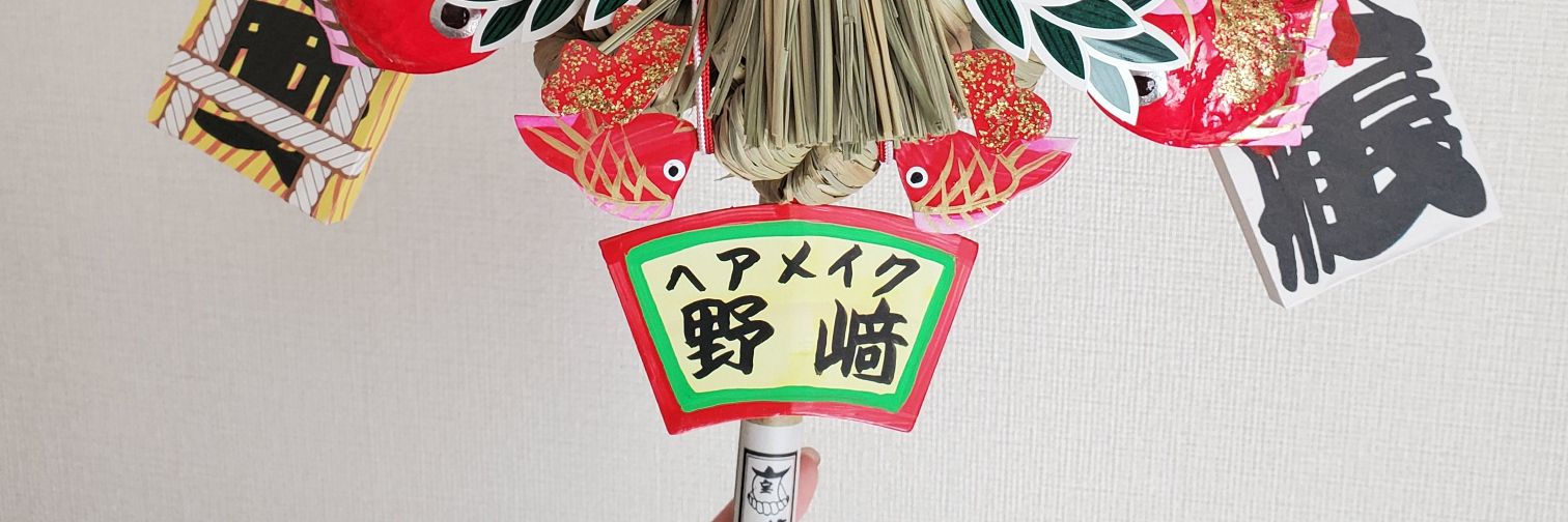 野﨑 裕子 banner