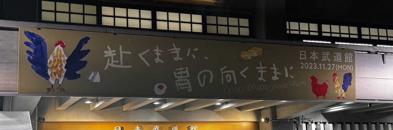furusato2010's profile banner image