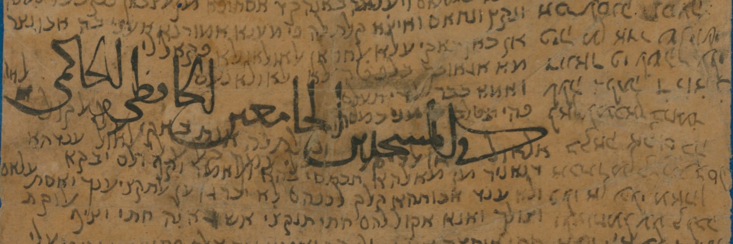 Princeton Geniza Lab banner