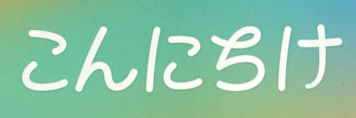 くずり banner