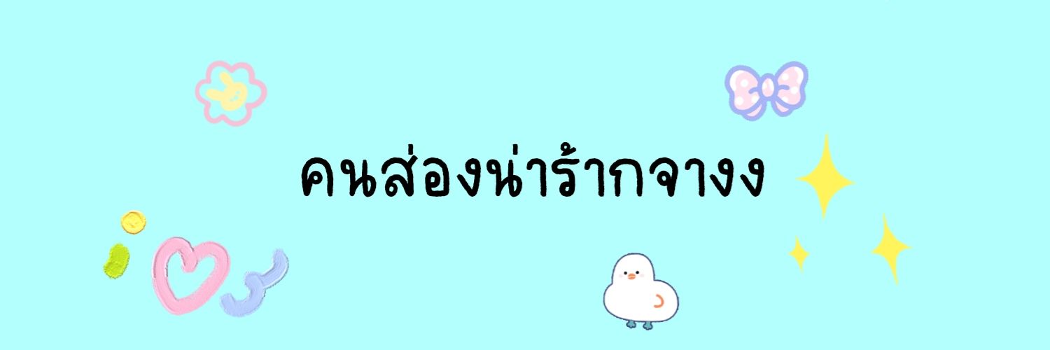 𝕿𝕴𝕯𝕹𝕺𝕽𝕿𝕳⛓ไอเลิฟเบดไอไลค์พินโล่ banner
