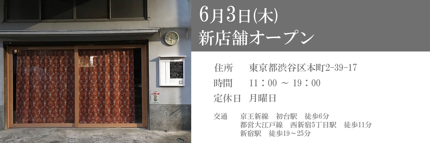 ryokuen's profile banner image
