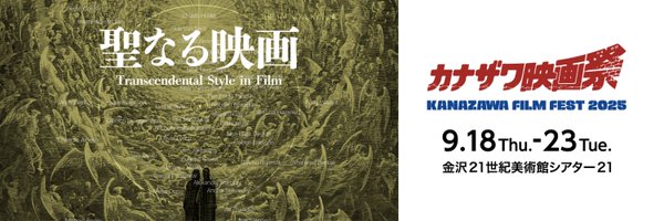 eiganokai Profile Banner