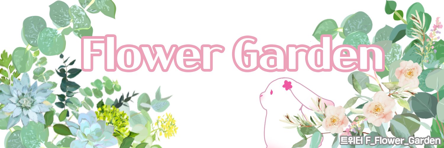 F_Flower_Garden's profile banner image