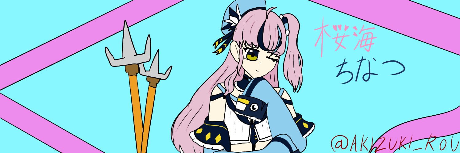 桜海ちなつ banner