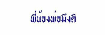 Havin banner