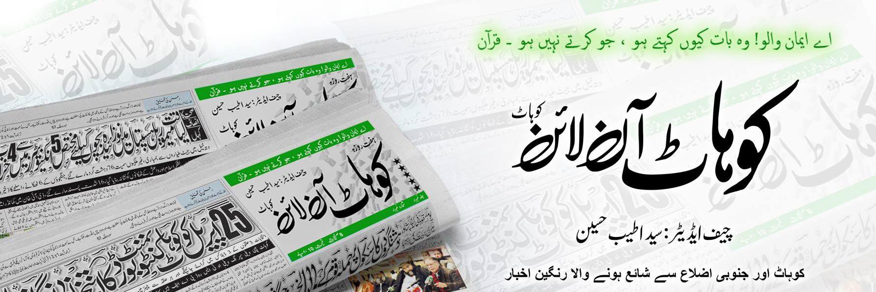 Kohatonline's profile banner image