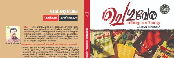 Shivashankarpr Profile Banner