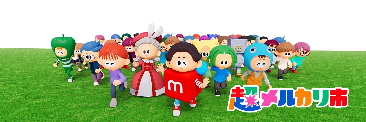メルカリ 的个人资料封面