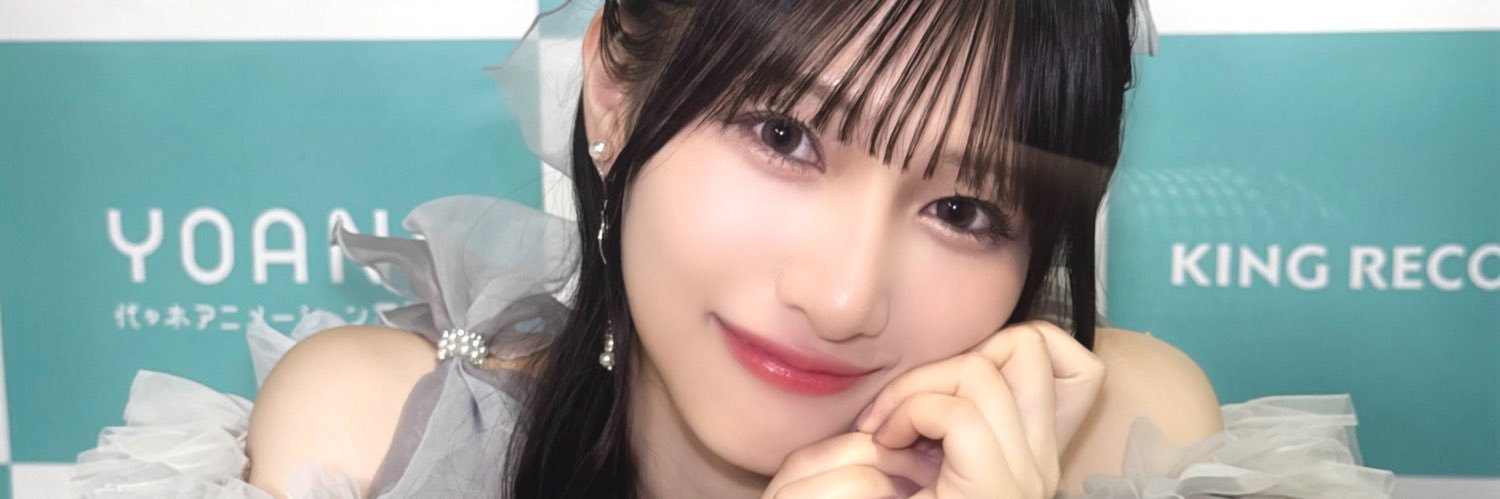 びい banner