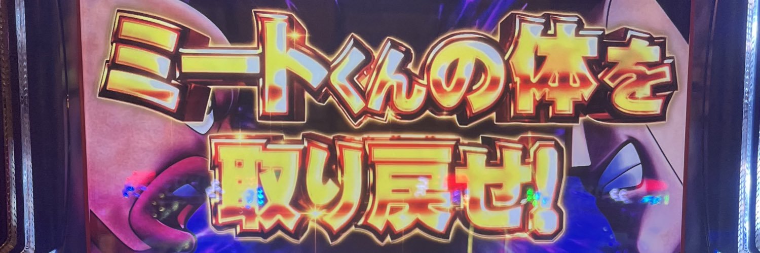 monotekato's profile banner image
