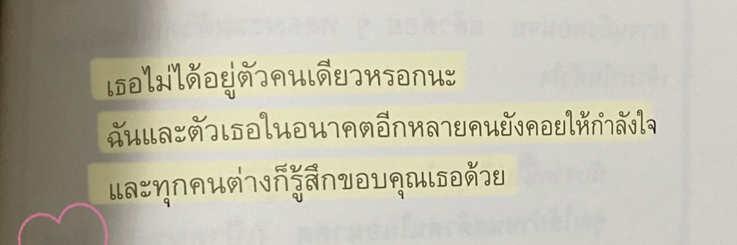 วันพุธ (กลางคืน)'s banner