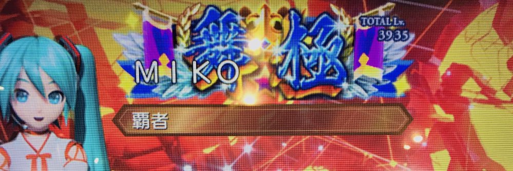 🌳🥶初音ミコ🦋🥛 banner