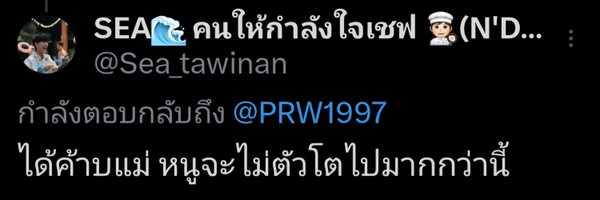 PRW1997 Profile Banner