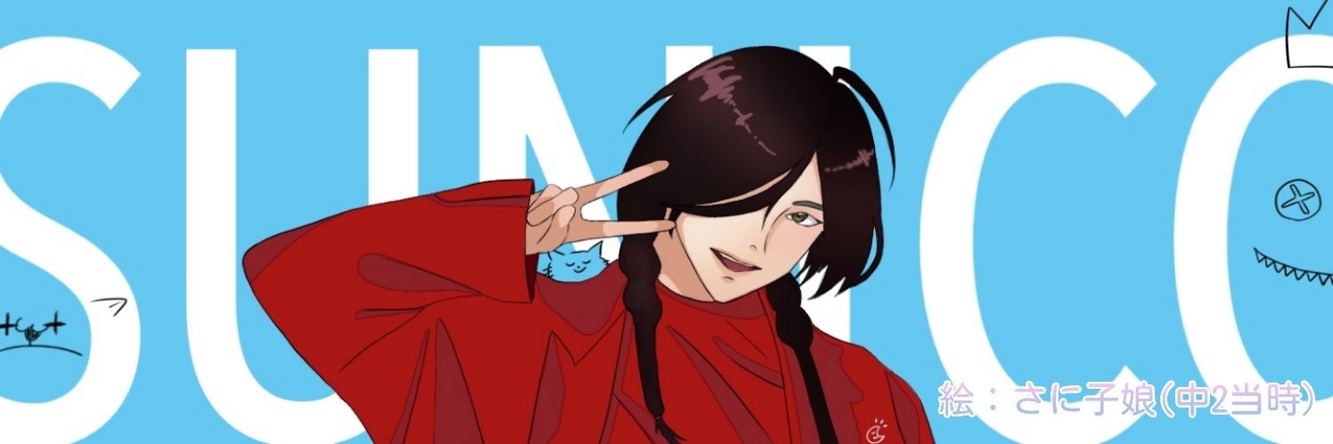 sunico2929's profile banner image