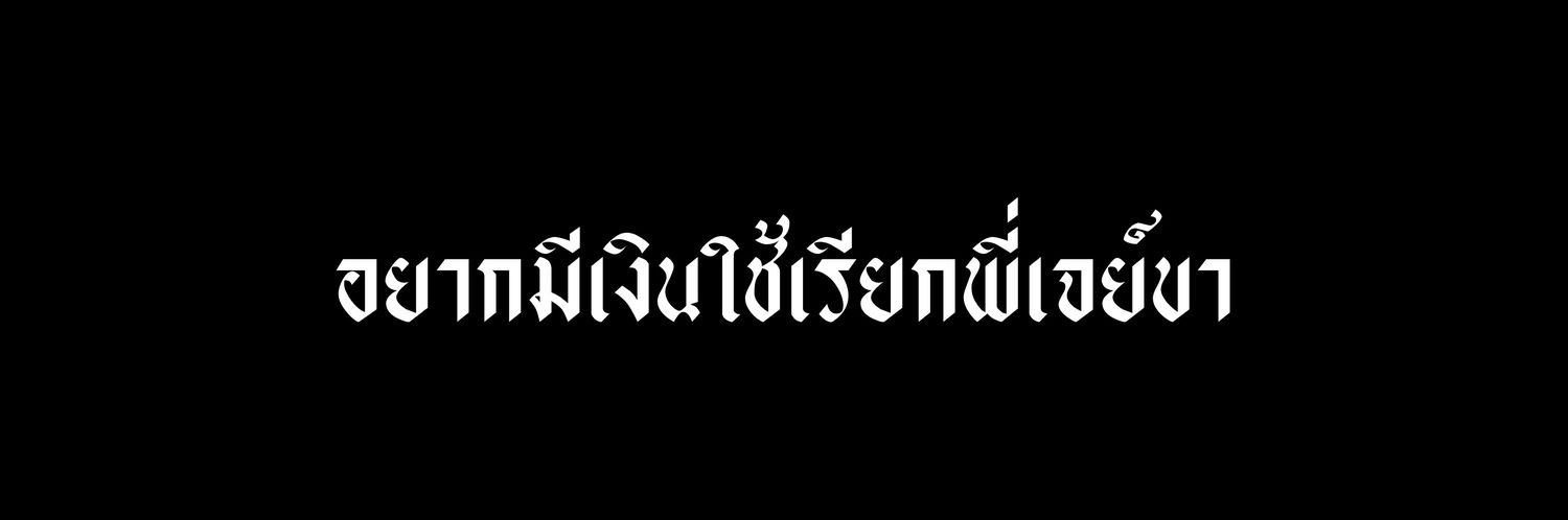 Jay banner