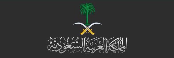 عبدالعزيزبن سعود🇸🇦MBS Profile Banner
