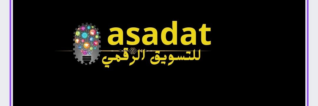 alsadat banner