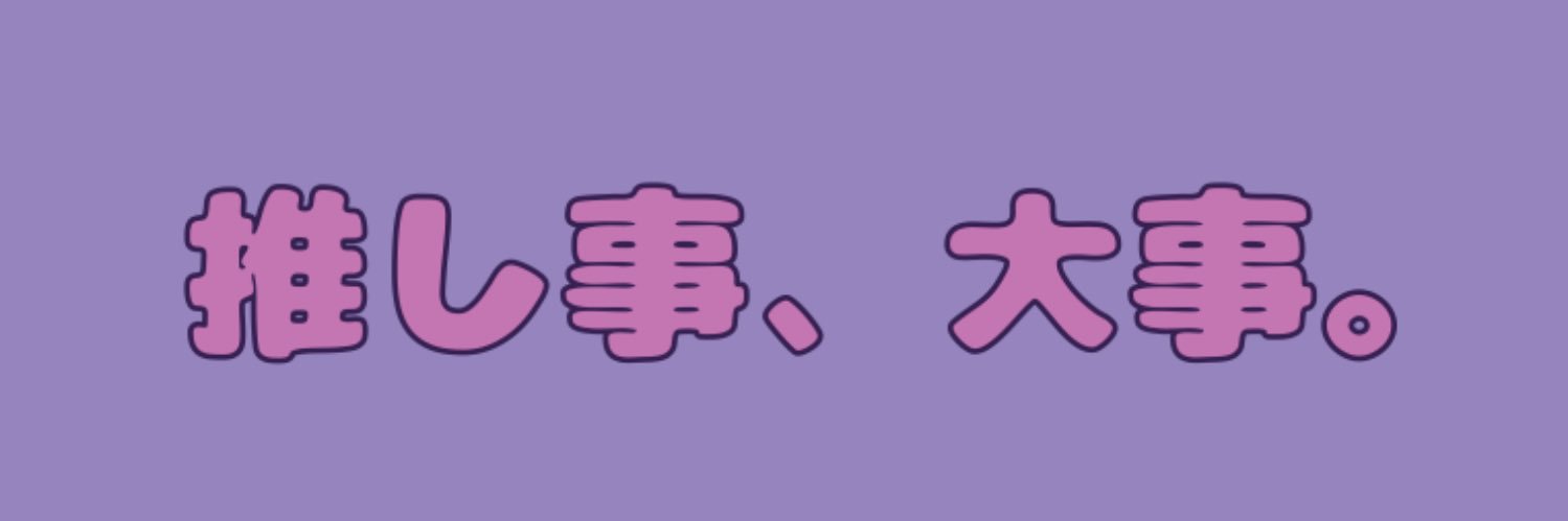 ゆん banner
